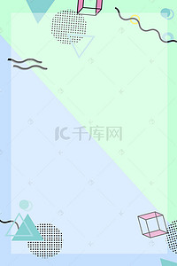 满送背景图片_拼色夏季促销海报背景素材