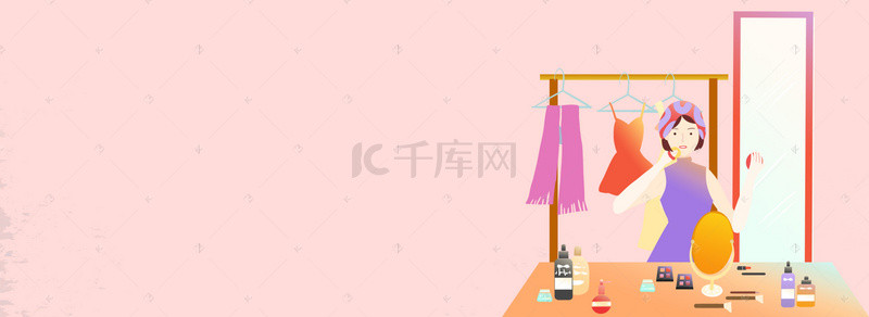 女神节促销粉色背景图片_女生节家居化妆清新粉色插画海报