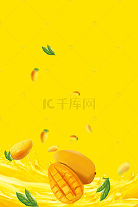 广西南宁背景图片_黄色插画矢量芒果海报背景