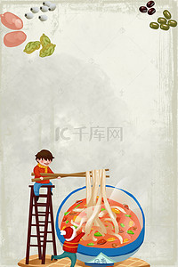 海报民俗背景图片_中国传统民俗腊八节海报设计