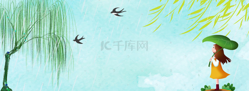 清新绿色banner