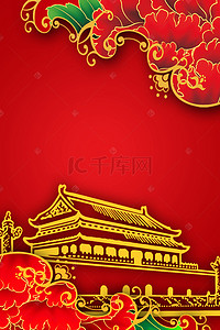国庆节红背景图片_红色牡丹中国风国庆党政广告背景