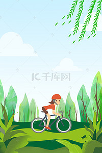 清新夏季户外运动骑自行车蓝天白云广告背景