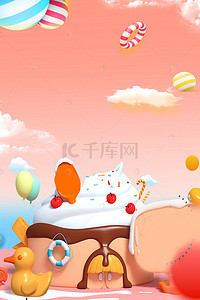 漂浮广告背景图片_粉色生日城堡广告背景