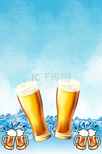 夏季啤酒节背景图片_啤酒节宣传单背景素材