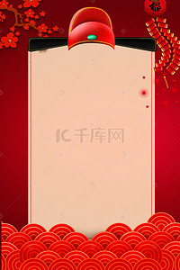 红色喜庆背景模板背景图片_金榜提名文化海报背景模板
