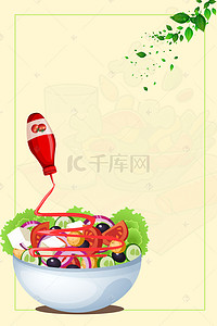 橙色x展架易拉宝背景图片_蔬菜水果沙拉广告海报背景素材
