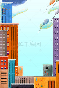卡通手绘气球背景背景图片_卡通手绘城市边框背景海报