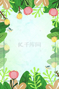 花卉绿植创意背景图片_创意简约电商小清新边框合成背景