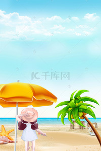 游泳广告背景图片_夏天沙滩高清背景
