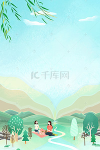 卡通田野手绘背景图片_清新淡雅绿色春天郊游背景
