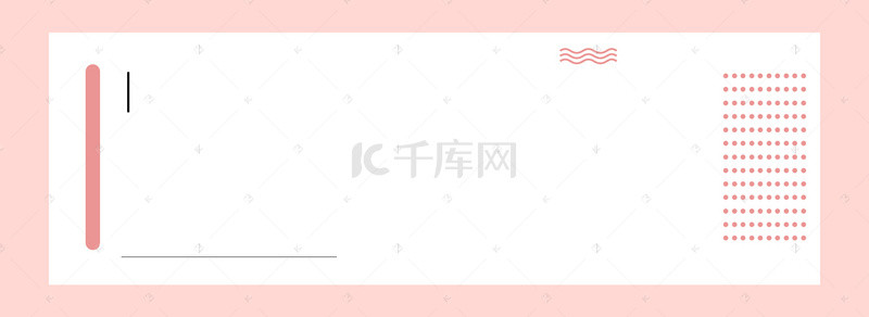 小清新边框粉色背景图片_边框小清新粉色banner背景