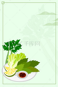 创意蔬菜海报背景图片_有机蔬菜芹菜美食背景模板