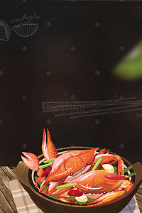 海鲜类食物背景图片_海鲜美食海报背景