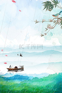 传统水彩背景背景图片_二十四节气雨水背景素材