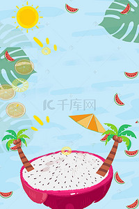 美味西瓜背景图片_夏日海边火龙果饮料杯背景火龙果