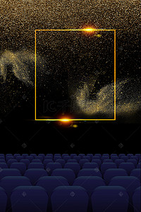 灯的宣传页背景图片_黑色质感洒金电影宣传背景素材