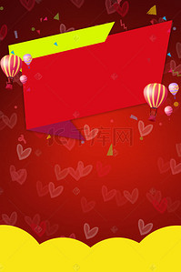 红色热气球背景图片_折扣特惠背景图片