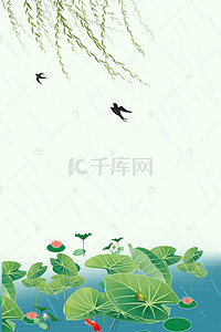 小清新二十四节气谷雨海报背景