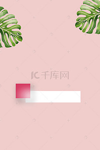 三八国际妇女节背景图片_三八节粉色渐变H5宣传海报背景psd下载