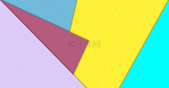 撞色几何图案背景图片_拼色撞色几何立体背景