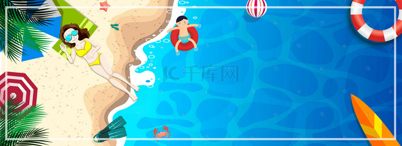 夏日海洋沙滩海报banner