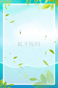 创意海报夏背景图片_小清新夏季促销海报背景