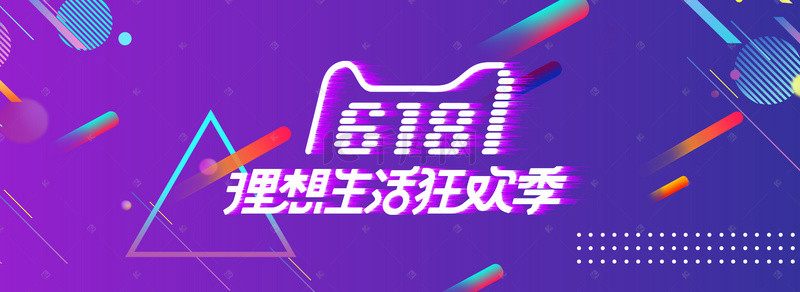 背景框电商背景图片_淘宝狂欢618节日背景banner