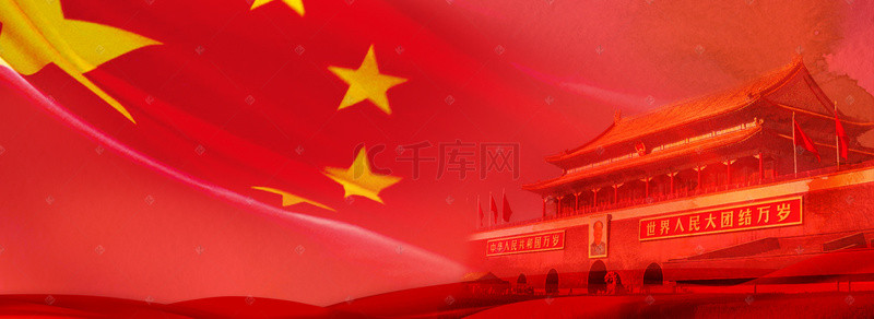 绿色背景背景图片_红色简约建军节海报banner