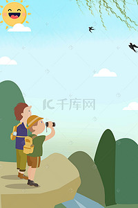 蓝天山峰背景背景图片_户外徒步野营旅游海报背景