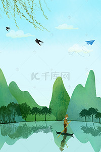 手绘环保背景图片_山脉自然风光素材背景