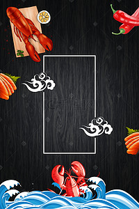 餐饮logo、背景图片_夏天海鲜餐饮背景图片
