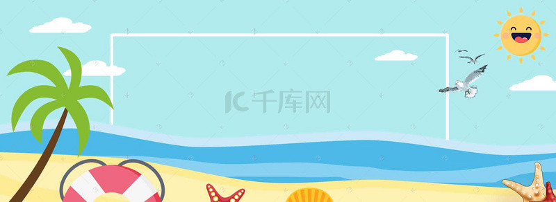 童装海报背景图片_夏季童装海报banner服装服饰