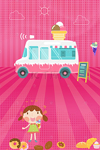美食小吃宣传背景图片_卡通时尚吃货美食宣传海报