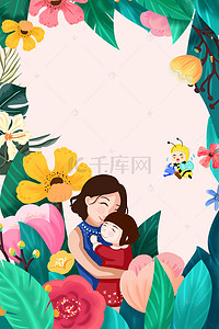 创意节日促销海报背景图片_5.12母亲节温馨海报背景
