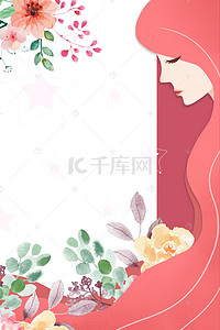 绿叶花朵手绘背景图片_手绘女人节花朵H5背景