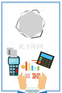 宣传校园海报背景图片_简约校园会计培训