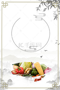 餐饮logo、背景图片_绿色食品灰色水墨风餐饮蔬菜海报
