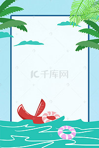 插画棕榈树背景图片_夏季海边冲浪背景