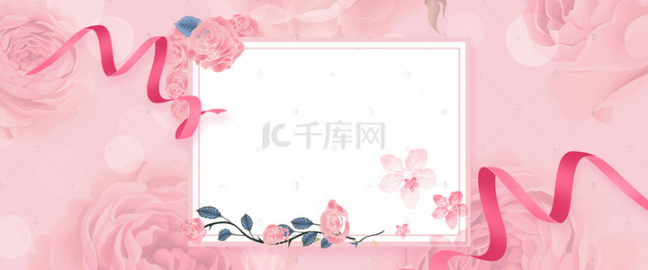 小清新可爱对话框背景图片_小清新浪漫花卉214情人节粉色背景
