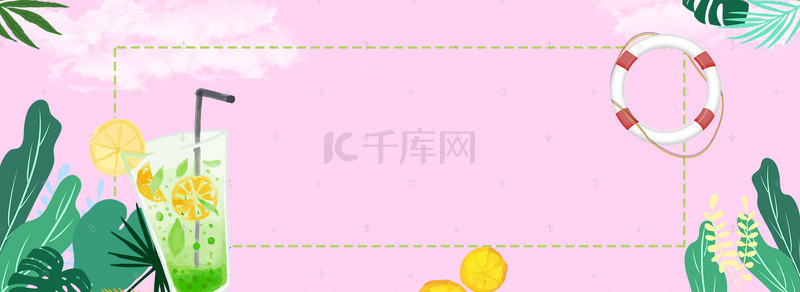 夏日避暑粉色背景banner