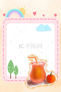 淇淋背景图片_夏季橘子汁唯美背景