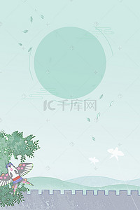 文化传统节日背景图片_三月三上巳节传统文化节日海报