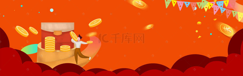 黄色扁平卡通背景图片_理财金融赚钱海报banner