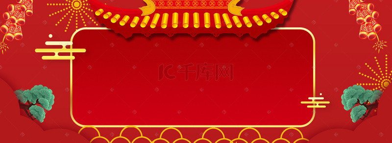 新年不打烊首页背景图片_新春年货节天猫淘宝海报背景
