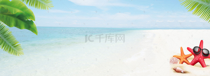 夏季防晒文艺小清新沙滩背景