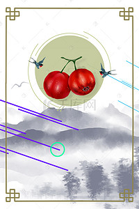 一碗山楂背景图片_创意山楂果酱海报设计