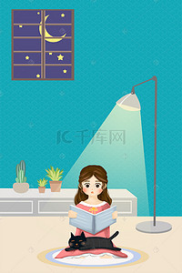 国际儿童卡通背景图片_4.2国际儿童图书日读书女孩台灯卡通海报