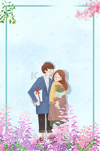 宣传婚礼背景图片_相约七夕宣传海报背景素材
