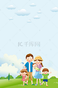 一家人游玩卡通背景图片_家庭温馨出游活动背景